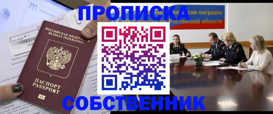 временная регистрация законно в Ингушетии