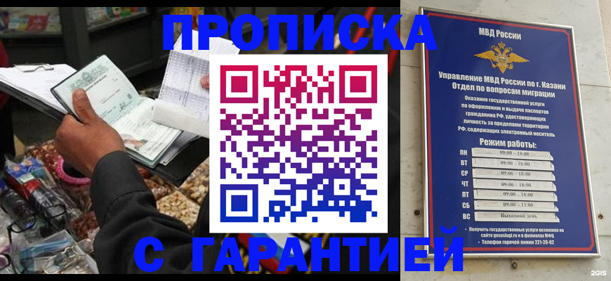 временная прописка в Ингушетии