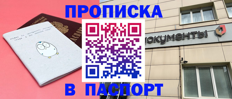 временная регистрация для всех в Ингушетии